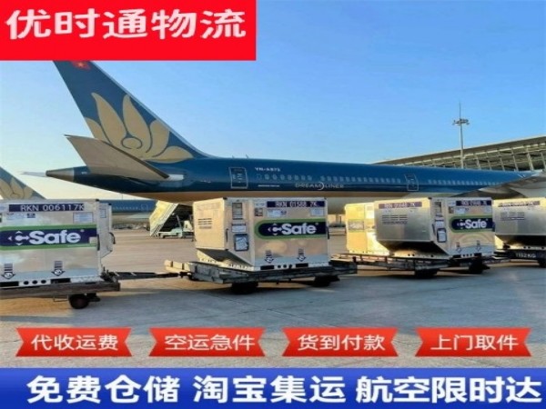 北票到丹麦空运加急专线